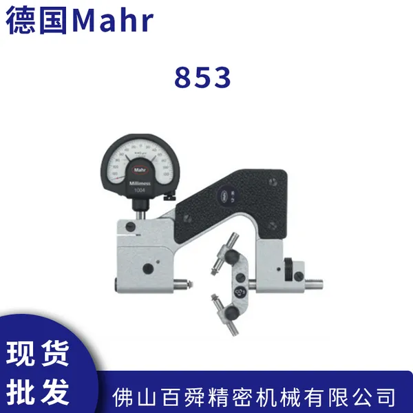 德国马尔Mahr 专业奇数槽丝锥测量 带表螺纹卡规 853原装正品