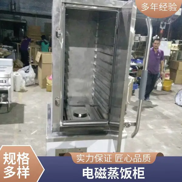 安磁三开门海鲜蒸柜 电磁电热大型蒸箱 厨房商用设备