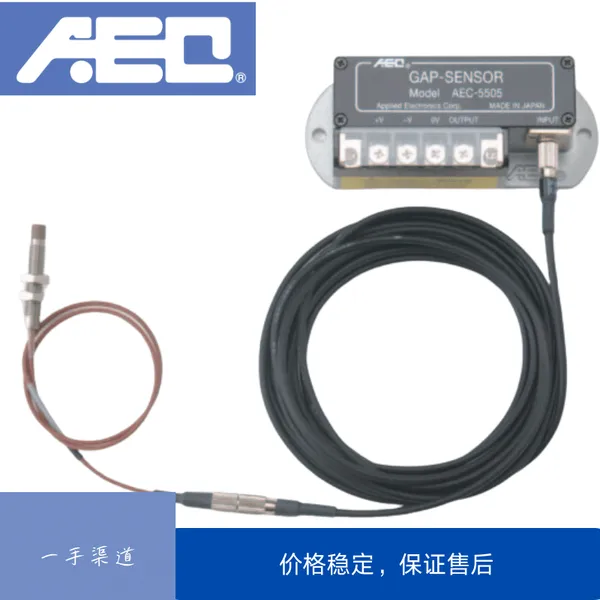 日本AEC电涡流位移传感器 PF系列 PU系列 DPU系列 高温系列