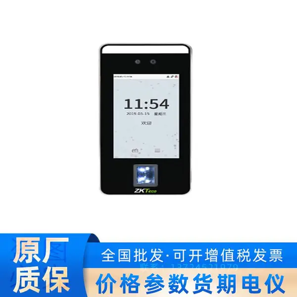FS600 带IC模块 中控 熵基指纹人脸混合识别考勤机