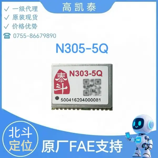 北斗/GPS定位模组 ***N305-5Q北斗GPS定位模块 北斗导航定位系统