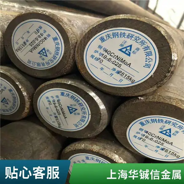 15CrNi13合金钢圆钢棒材钢锭硬化钢 高硬度韧性