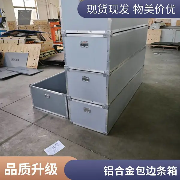 加厚中空板周转箱 铝合金包边条箱 大型pp骨架箱 工业零部件周转箱