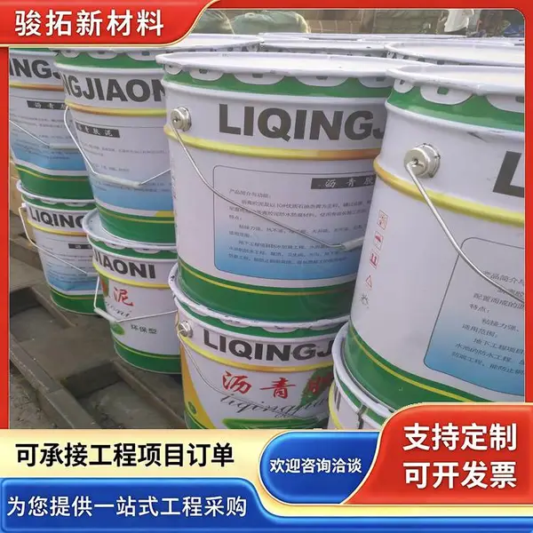 嵌缝沥青胶泥 改性防腐沥青防水嵌缝油膏 沥青油膏免熬型 道路裂缝用