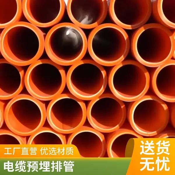 MPP电力电缆保护管 非开挖施工专用 耐热性强 抗弯曲疲劳
