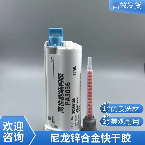 尼龙专用胶水AB胶8540结构胶10:1丙烯酸 金属此贴粘接胶水