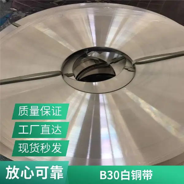 C7521白铜箔 屏蔽罩电子元件 c7521洋白铜垫片 B30白铜带