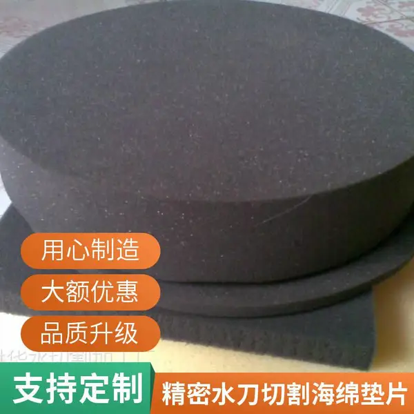 大型海绵水切割加工厂 慢走丝水刀切割珍珠棉 支持非标定制