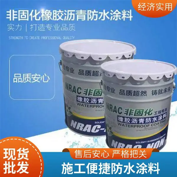 非固化防水涂料 非固化橡胶沥青20kg桶装防水材料 旭泰