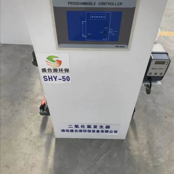 盛合源全自动二氧化氯发生器自来水厂污水处理设备医院污水缓释消毒器