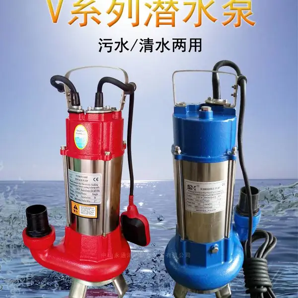 自动款V1100F家用无堵塞污水潜水泵排污泵