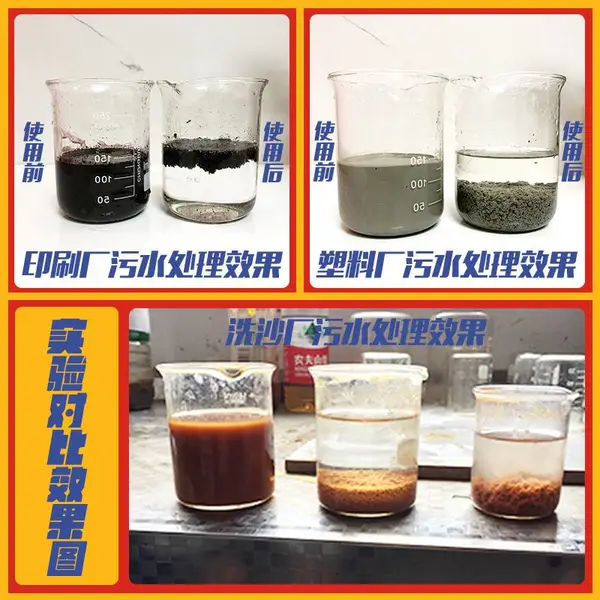 聚合硫酸铁PFS絮凝剂脱色剂除磷剂去除COD污水处理除臭聚铁养殖场