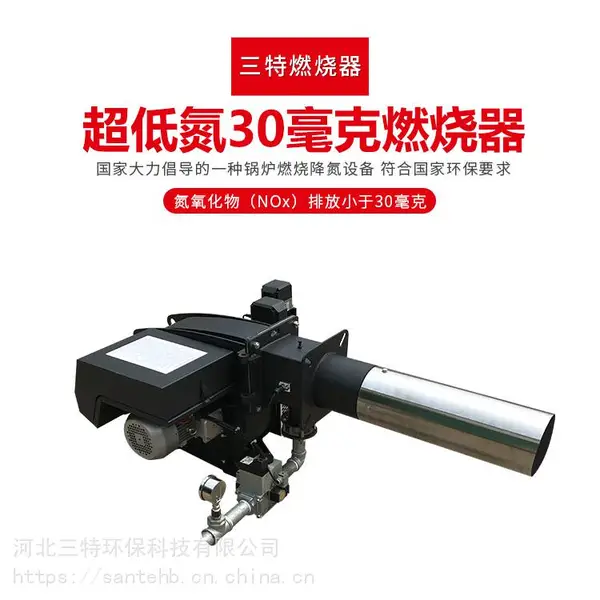 30毫克超低氮燃烧机 天然气燃烧器 锅炉改造低氮燃烧机