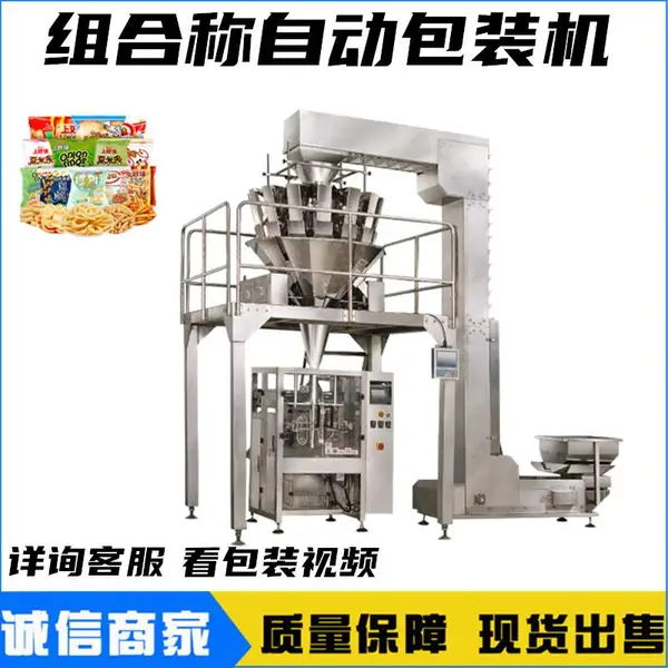 泰州电子称组合包装机 自动化塑料粒包装机防爆济南颗粒包装机厂家