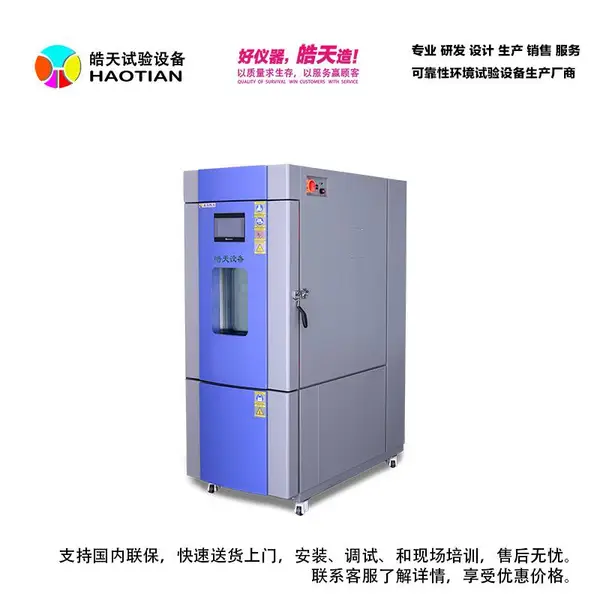 �ߵ��½���ʪ�������� �¶�+5�桫+35�� ʪ�ȡ�85%RH����ѭ�������豸