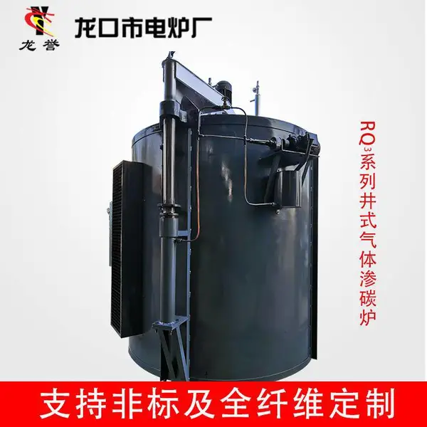 环保井式气体渗碳炉报价-龙口市电炉厂按需定制(在线咨询)