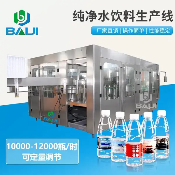 С������ƿ���ô���ˮ�������豸 ȫ�Զ�����һ��ѹ��װ�豸