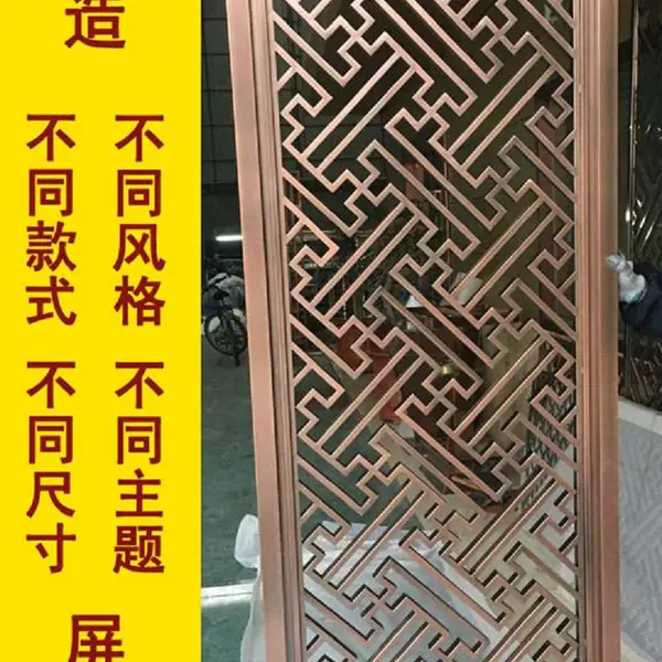 厂家定制金属屏风隔断不锈钢铜铝中欧式花格玄关玫瑰金钛金