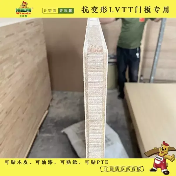 LVTT板 立铺板 超抗变形lvtt门板专用 免拉直器可贴木皮可油漆可PET