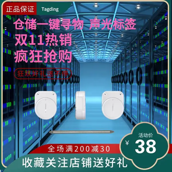 RFID电子寻物标签、物流仓储标签
