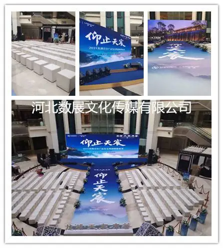 河北石家庄年会方案策划 创意年会策划 年会设计搭建布置执行