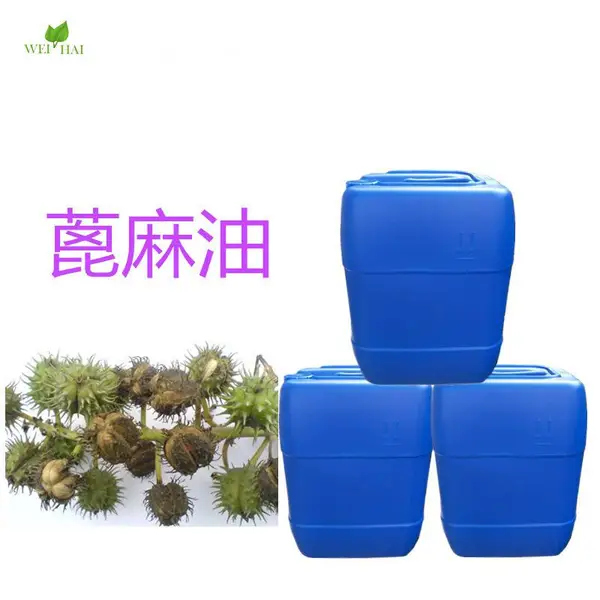 厂家供应 蓖麻油 蓖麻籽油 基础油 现货大量供应