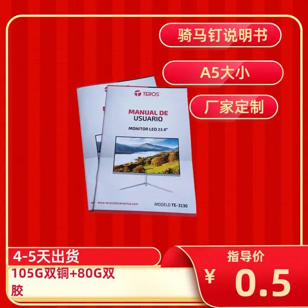 风琴折说明书定制 157G双铜封面画册 LOGO烫金激凸印刷