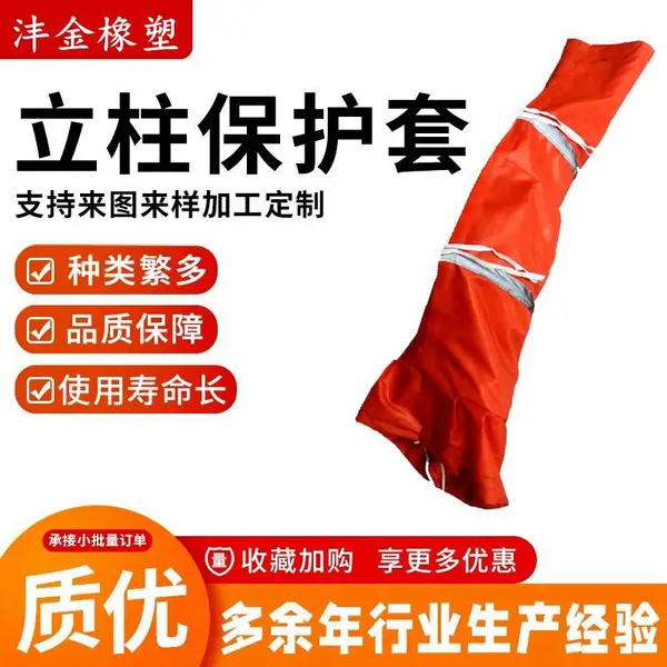 支柱防水耐油防煤尘护套 立柱护套 拉链式立柱护套 各种型号多种产品