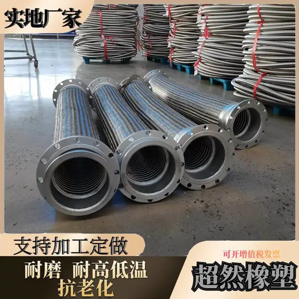 防腐耐碱钢丝波纹软管 DN65钢带编织卡盘软管 内衬聚四氟乙烯软管