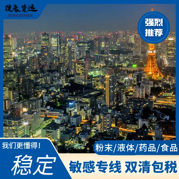 出口医药原料各类保健品医药化工原料粉末出口国际快递专线双清包税门到门出口服务