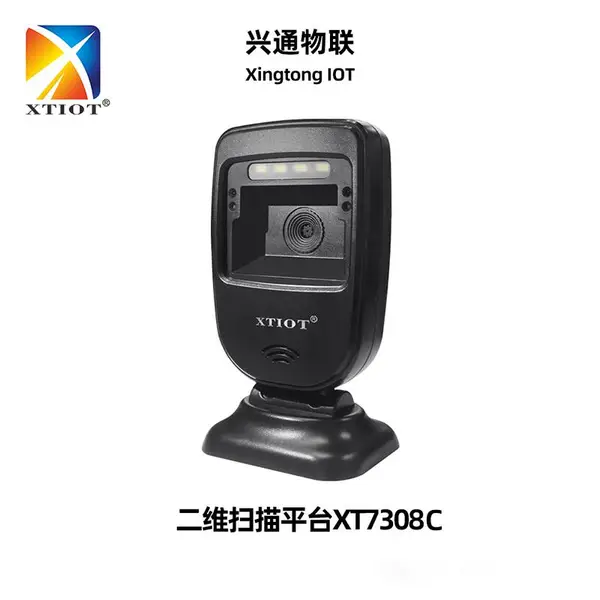 兴通XT206M3闸机门禁自动扫码器批发五金建材二维扫描模组