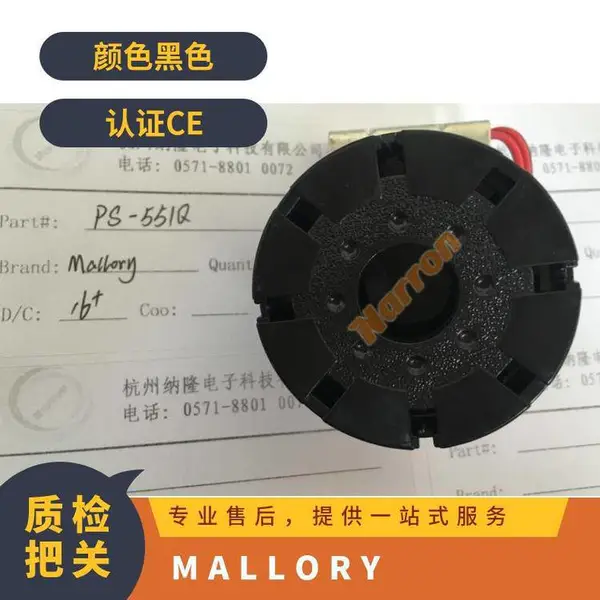 MALLORY 电磁蜂鸣器85DBA , 2.7KHz, AST7525MATRQ