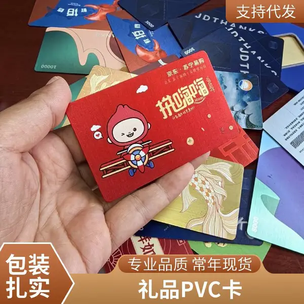 宣企定制工厂会员卡定制做拉丝vip刮刮卡酒店美容健身提货卡磨砂浮雕IC芯片卡