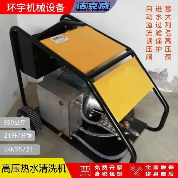 ��ɰ������ϴ�� ���������JKW3521 �޳���ɰ350�����ѹ��ҵ��ϴ�豸
