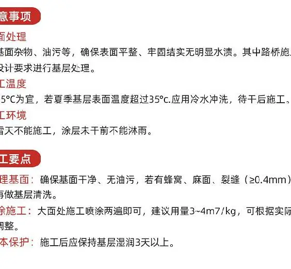 昭通环保渗透型纳米防水剂