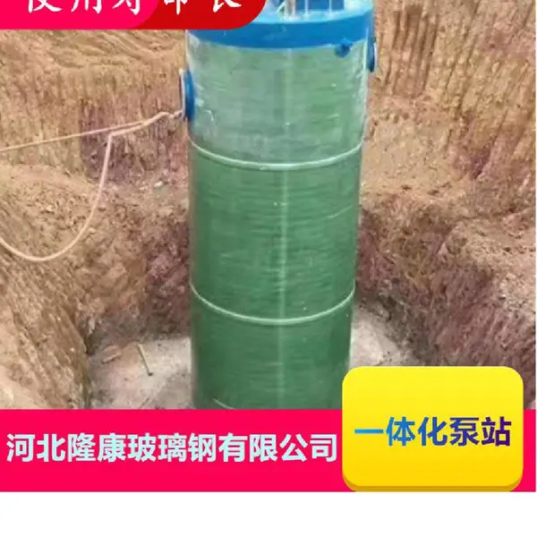 ��Ͳ����������ʽ�ռ���վ GRPͲ�� һ�廯Ԥ��������վ
