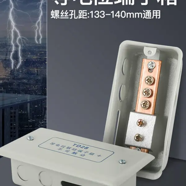 TD28 大型等电位 联结端子箱 接地盒 300*200*120 铜 明装 暗装