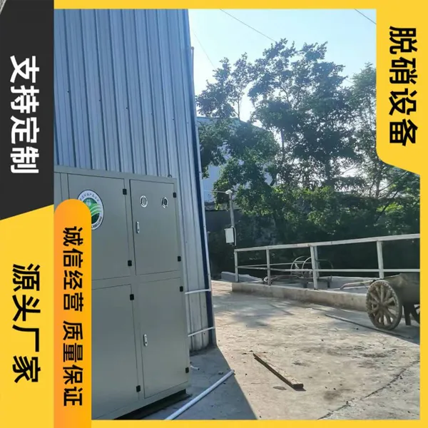 链条炉脱硫脱硝 增效剂解决 NOx 烟气治理链条炉脱硫脱硝