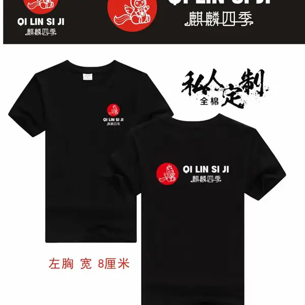 广州专业定做班服大学城毕业照衣服T恤衫定制集体聚会纪念衣服订做