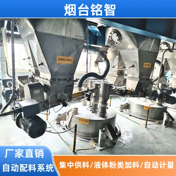 铭智全自动配料称重控制系统 原材料计量输送下料 工业化工可调速
