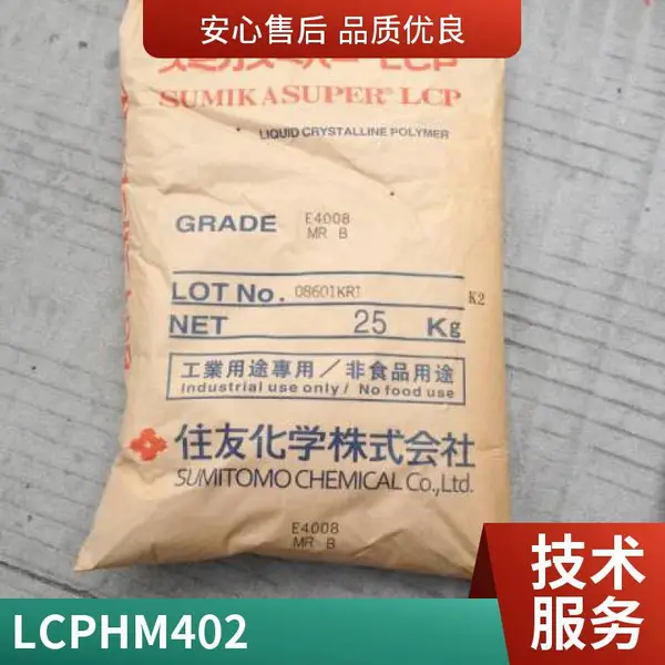 LCP DIC HM402 ��ȼ�� �͸��� �������� ������Ʒ