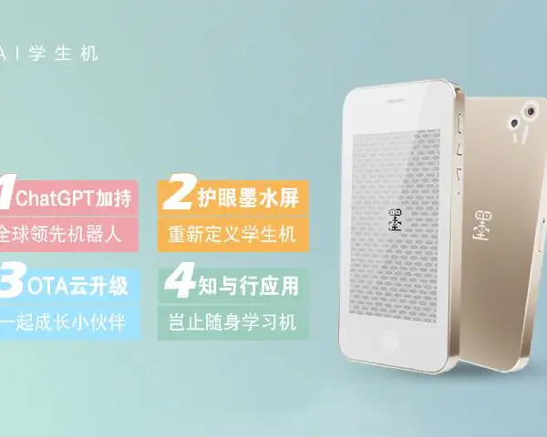 儿童学生机咨询热线 上学啦(深圳)科技供应