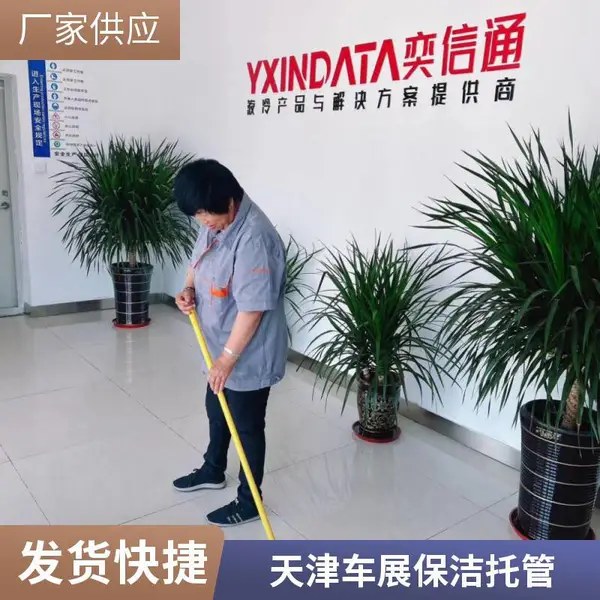 盛杰物业管理办公室保洁天津企业总部保洁保洁清洗