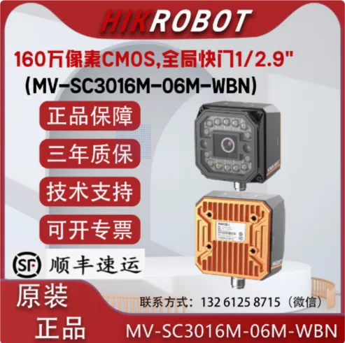 ���� SC3000ϵ���Ӿ�������MV-SC3016M-06M-WBN