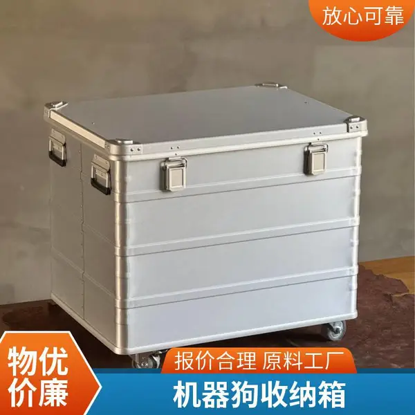 铝合金箱 手提周转箱 铝合金包装箱 航空箱 防潮防水