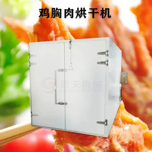 鸡胸肉烘干机 宠物零食鸡胸肉烤干机 蓝天