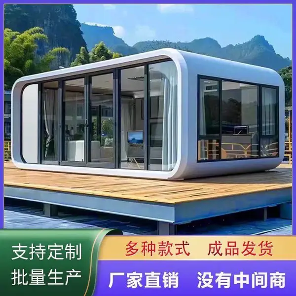 苹果舱太空舱移动房屋户外文旅景区露营民宿酒店办公室商铺售货亭