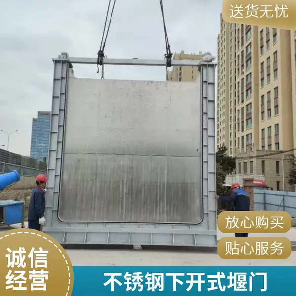 液动下开式堰门现货 304不锈钢材质 耐腐蚀水利设备