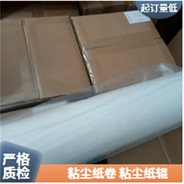 粘尘纸辊1650mm鑫博强推存化工行业清洁作业一体化