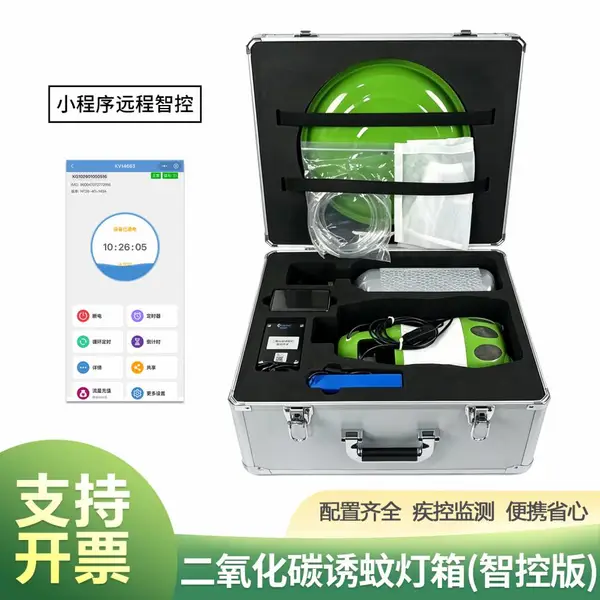 远程智控诱蚊灯二氧化碳引蚊紫光诱蚊灯伊蚊监测箱诱诱伊蚊